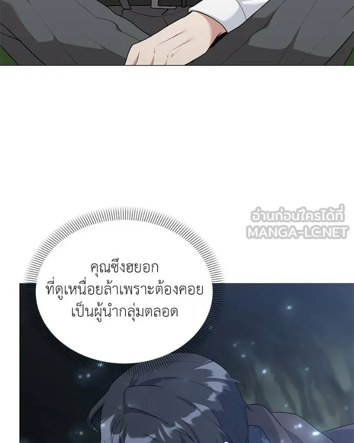Hunter World’s Gardener ตอนที่ 83 42
