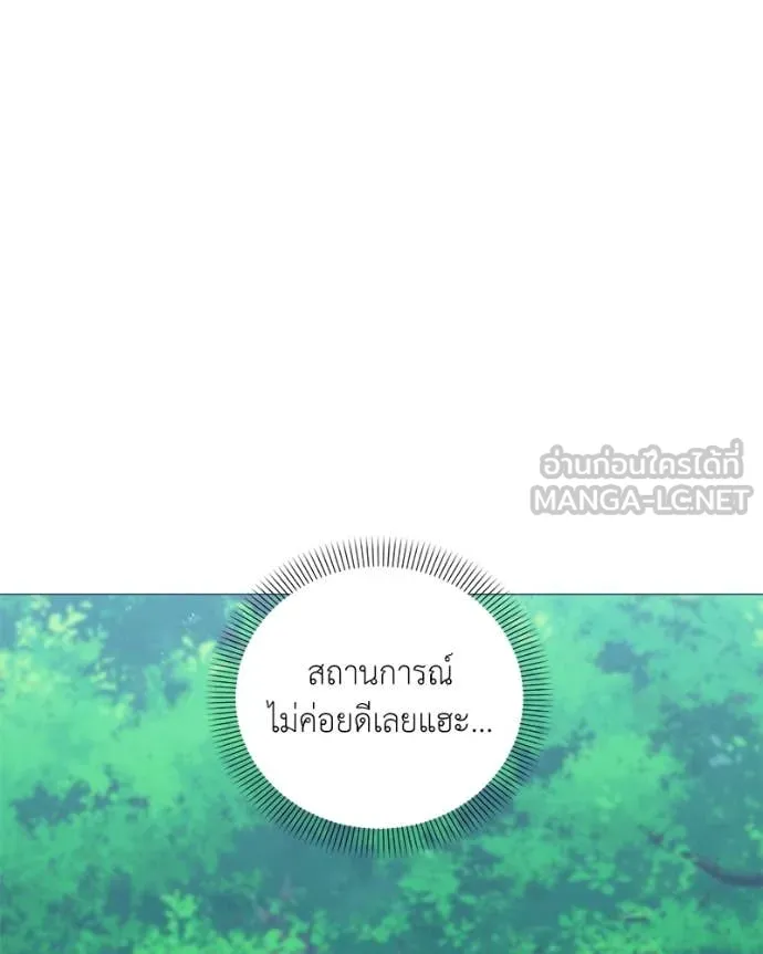 Hunter World’s Gardener ตอนที่ 83 40