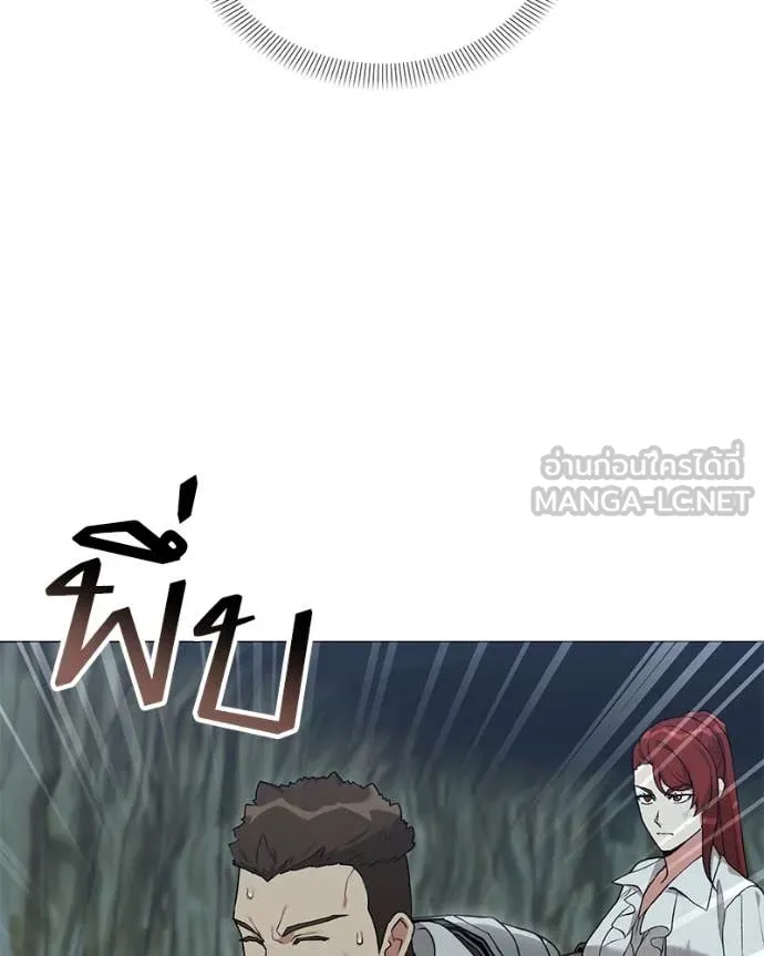 Hunter World’s Gardener ตอนที่ 83 46