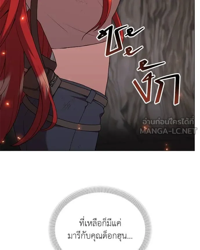 Hunter World’s Gardener ตอนที่ 83 45