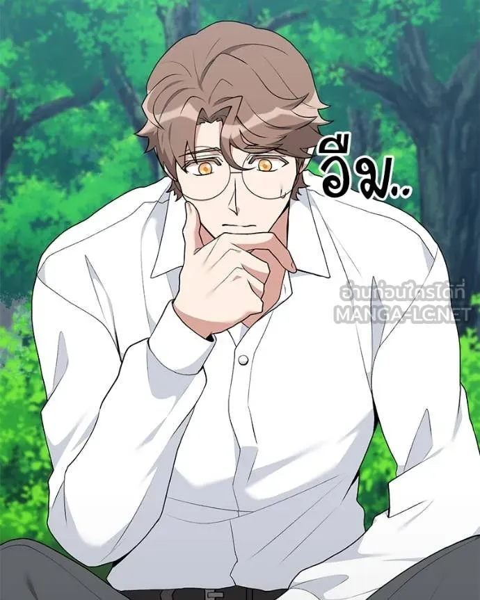 Hunter World’s Gardener ตอนที่ 83 41