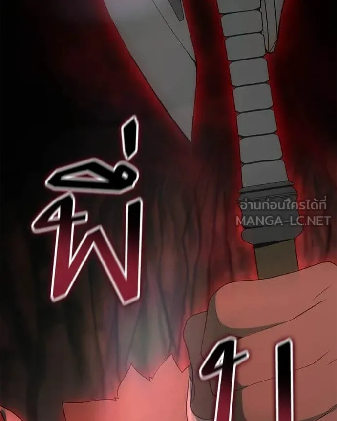 Hunter World’s Gardener ตอนที่ 83 66