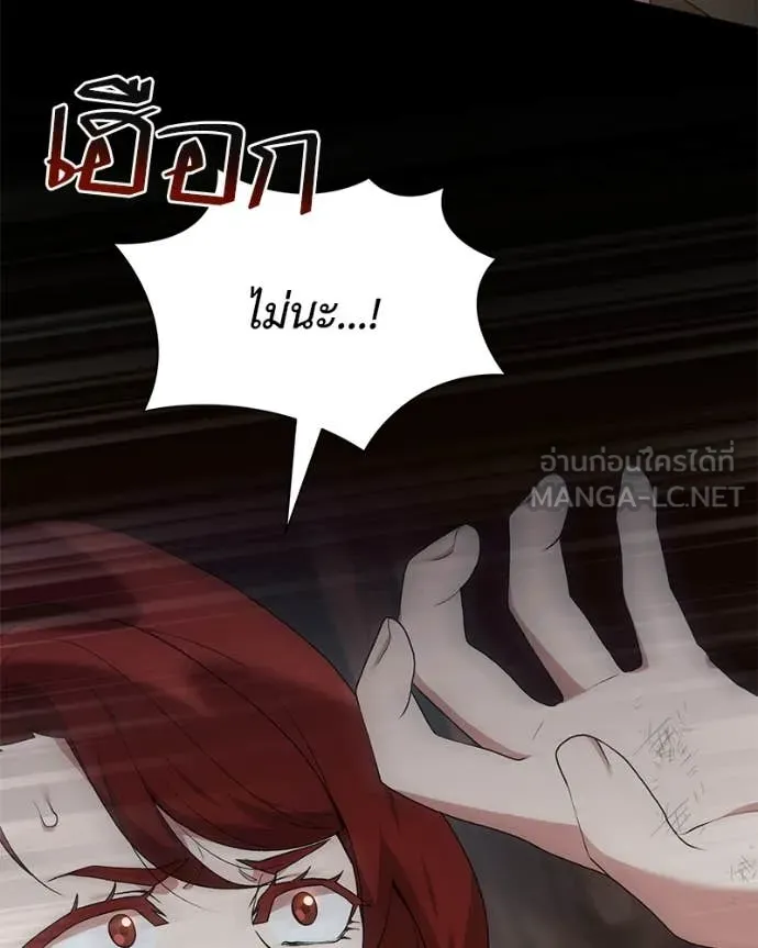 Hunter World’s Gardener ตอนที่ 83 69