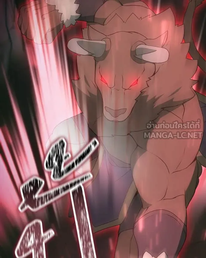 Hunter World’s Gardener ตอนที่ 83 72