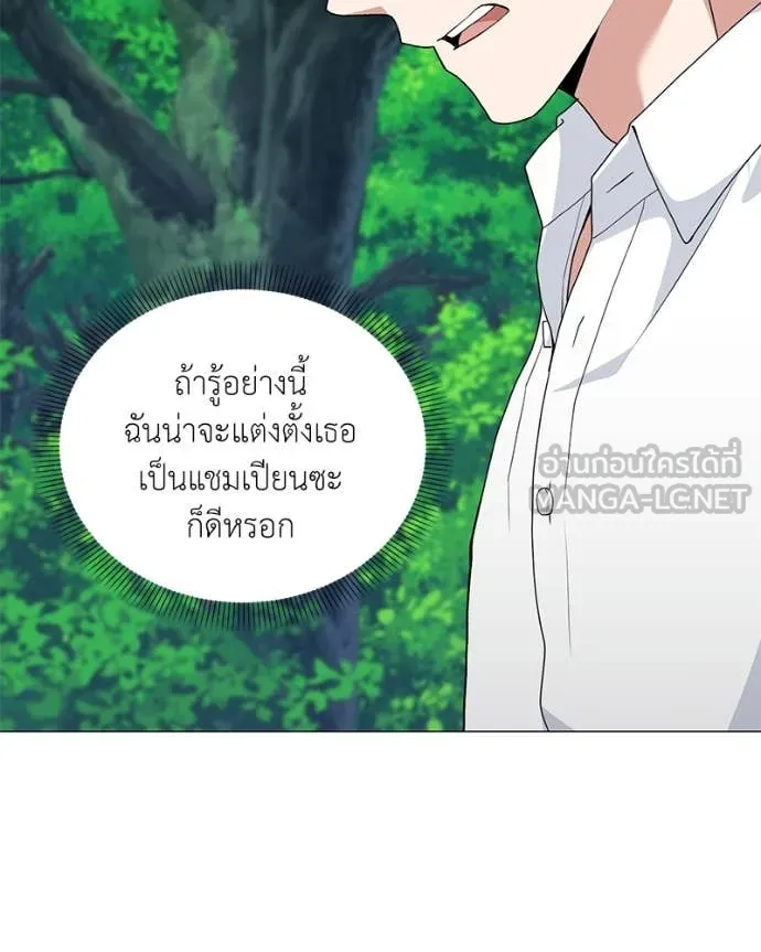 Hunter World’s Gardener ตอนที่ 83 79