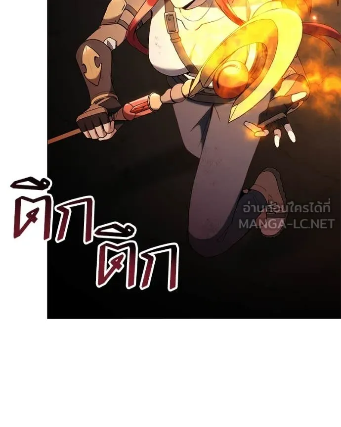 Hunter World’s Gardener ตอนที่ 83 81