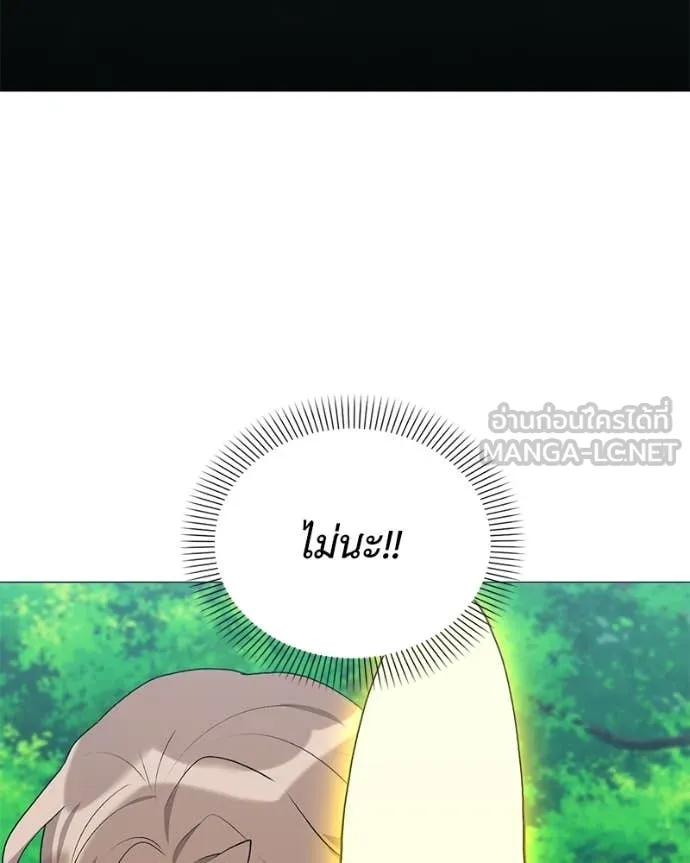 Hunter World’s Gardener ตอนที่ 83 89