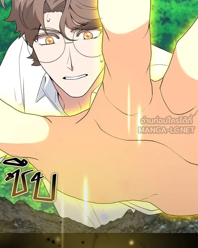 Hunter World’s Gardener ตอนที่ 83 90