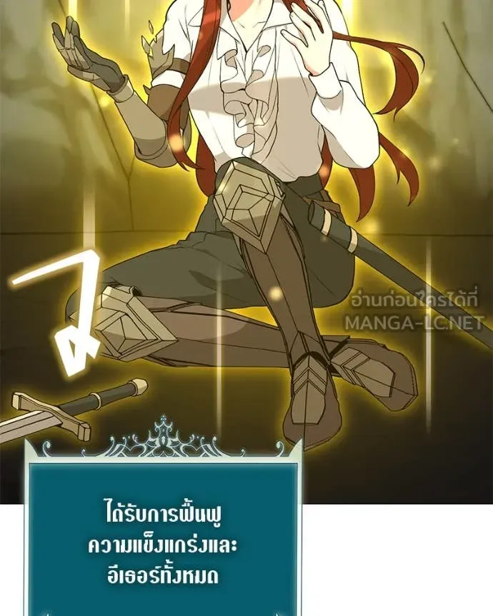 Hunter World’s Gardener ตอนที่ 83 94