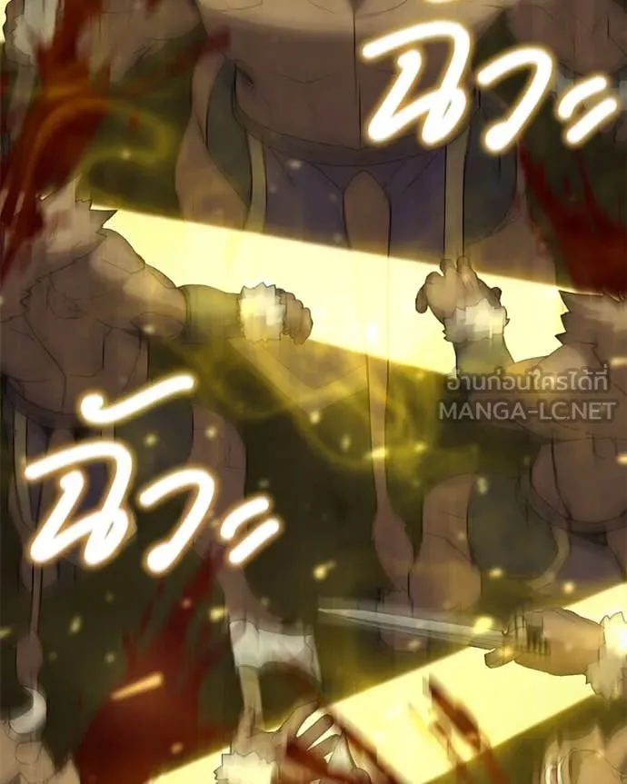 Hunter World’s Gardener ตอนที่ 83 99