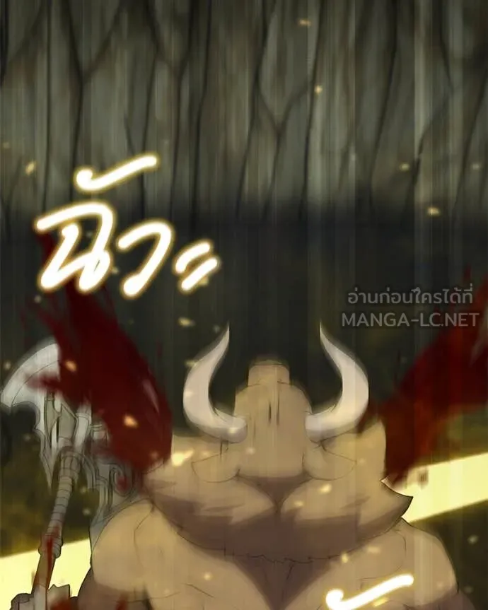 Hunter World’s Gardener ตอนที่ 83 98