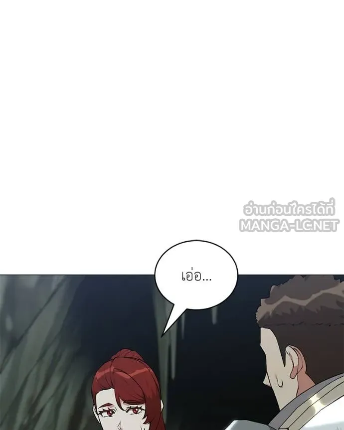 Hunter World’s Gardener ตอนที่ 83 108