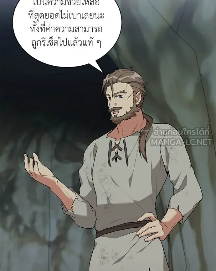 Hunter World’s Gardener ตอนที่ 83 112
