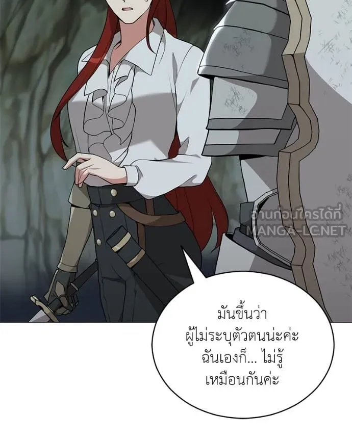 Hunter World’s Gardener ตอนที่ 83 109