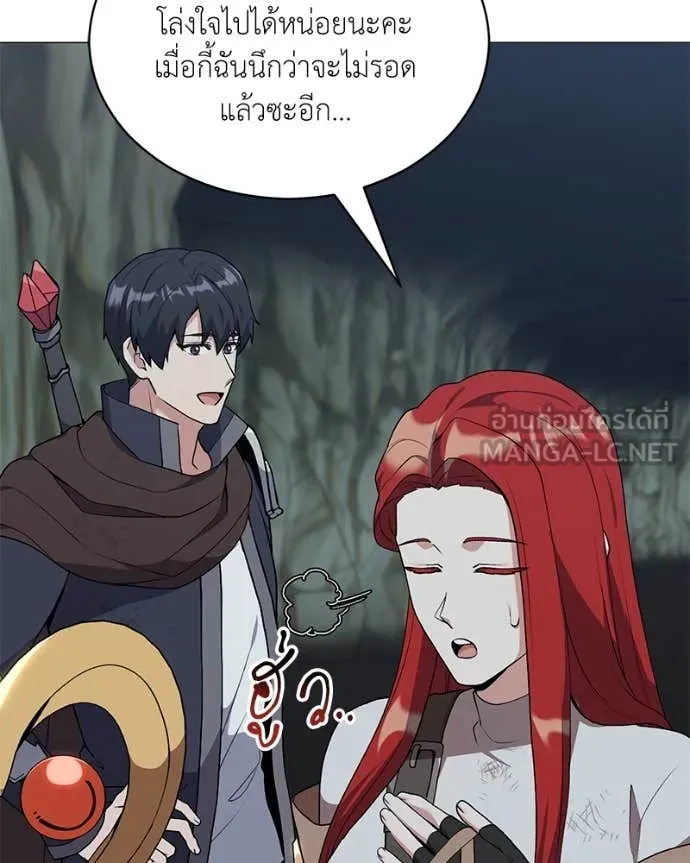 Hunter World’s Gardener ตอนที่ 83 114