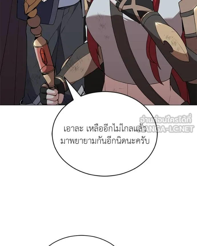 Hunter World’s Gardener ตอนที่ 83 115