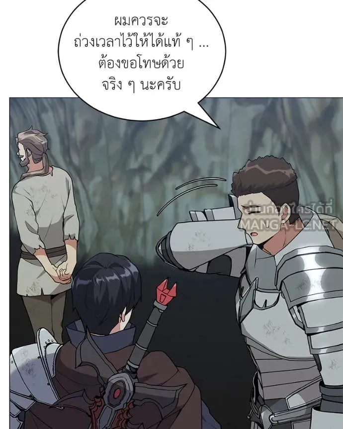 Hunter World’s Gardener ตอนที่ 83 116
