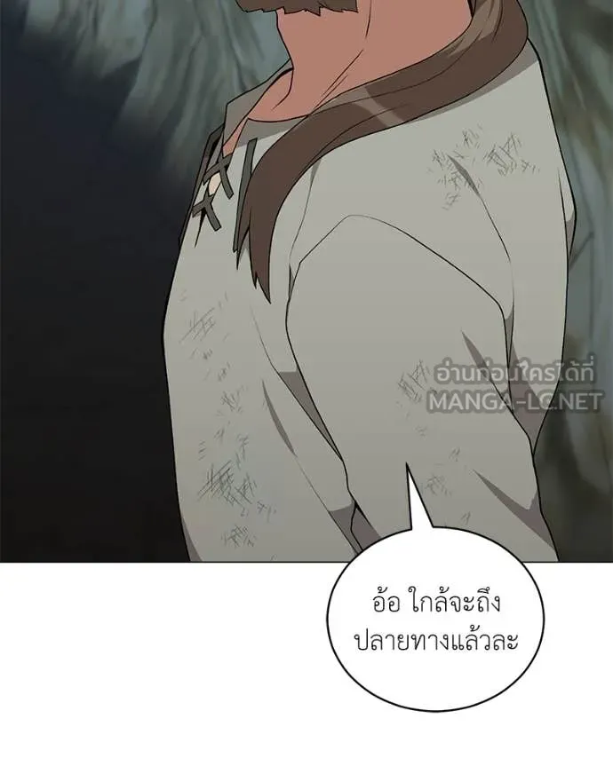 Hunter World’s Gardener ตอนที่ 83 119