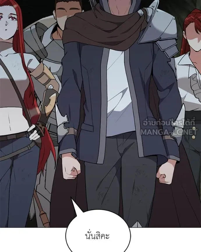 Hunter World’s Gardener ตอนที่ 83 123