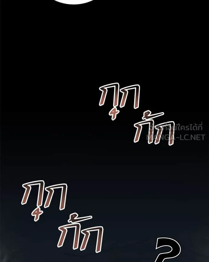 Hunter World’s Gardener ตอนที่ 83 126