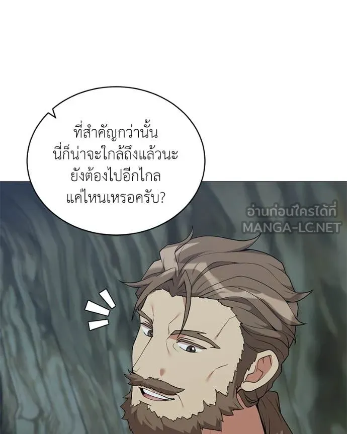 Hunter World’s Gardener ตอนที่ 83 118