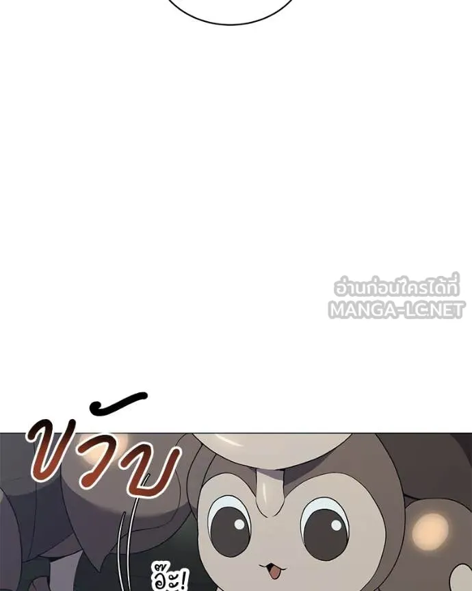 Hunter World’s Gardener ตอนที่ 83 124