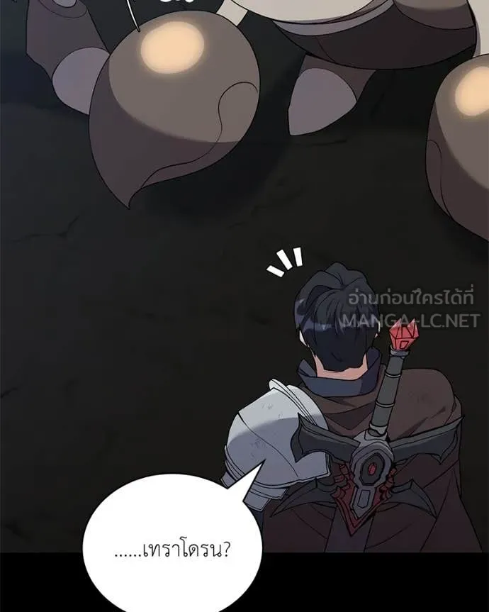 Hunter World’s Gardener ตอนที่ 83 125