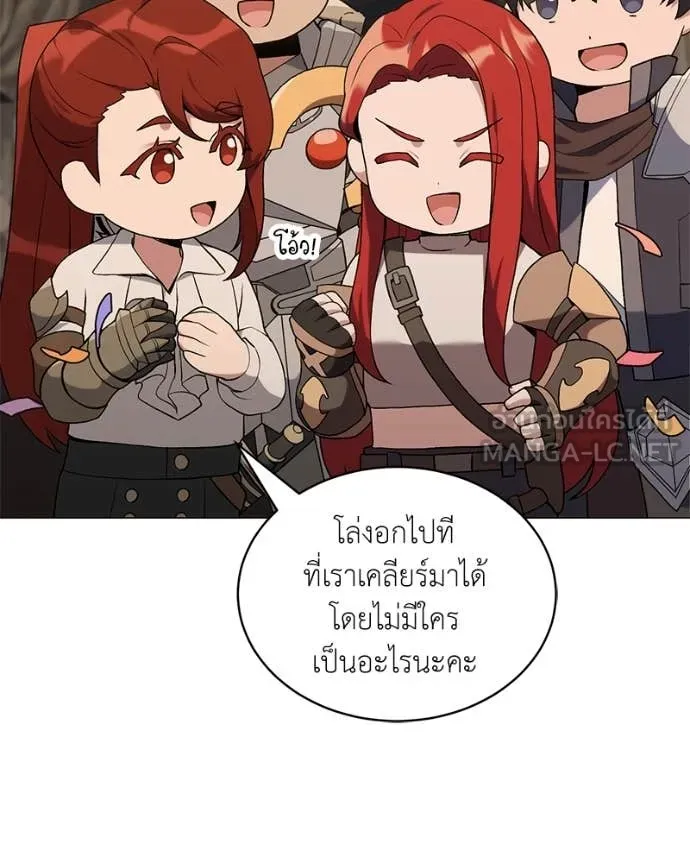 Hunter World’s Gardener ตอนที่ 83 133