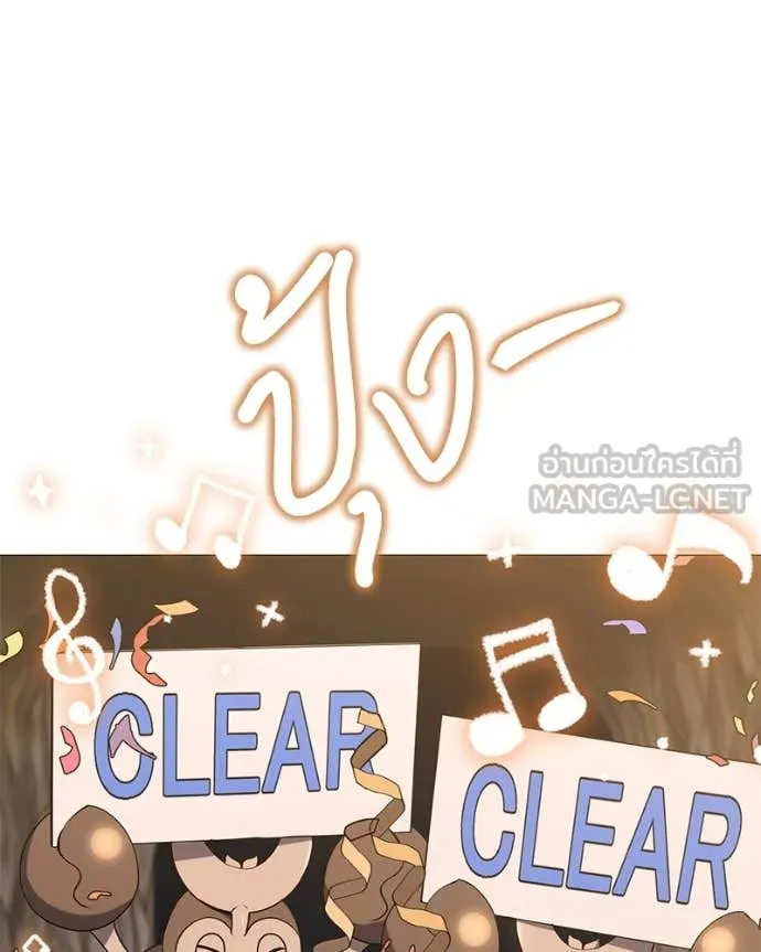 Hunter World’s Gardener ตอนที่ 83 128