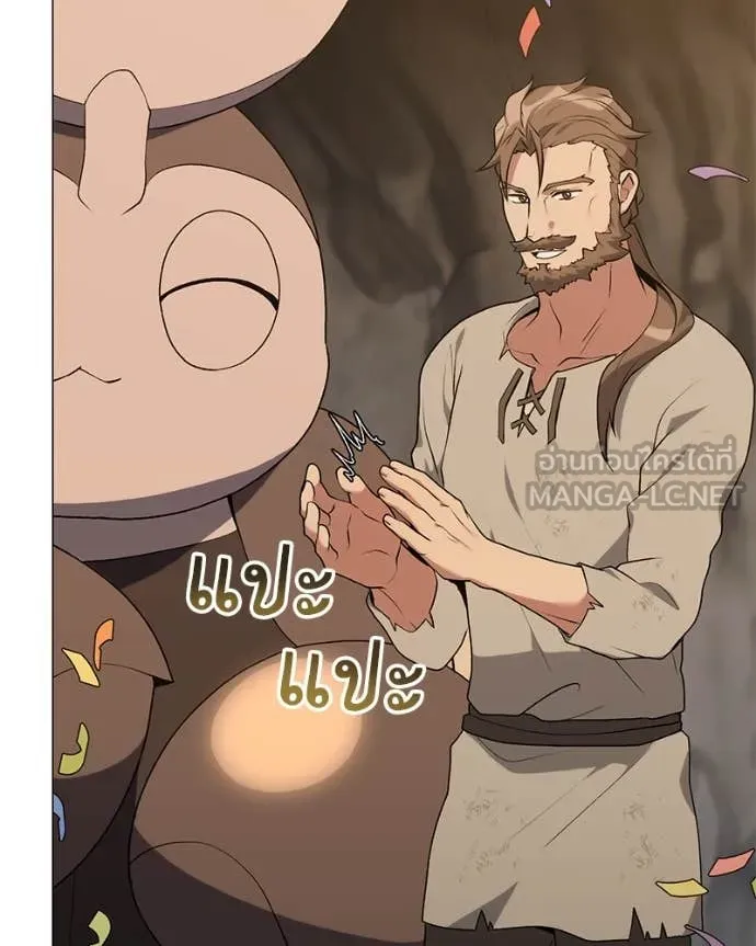 Hunter World’s Gardener ตอนที่ 83 131