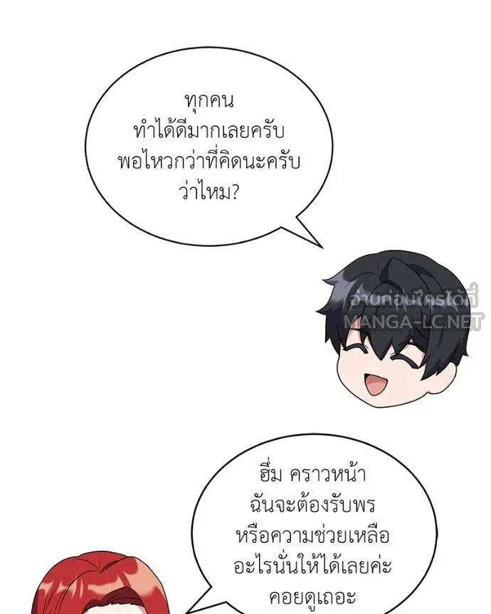 Hunter World’s Gardener ตอนที่ 83 134