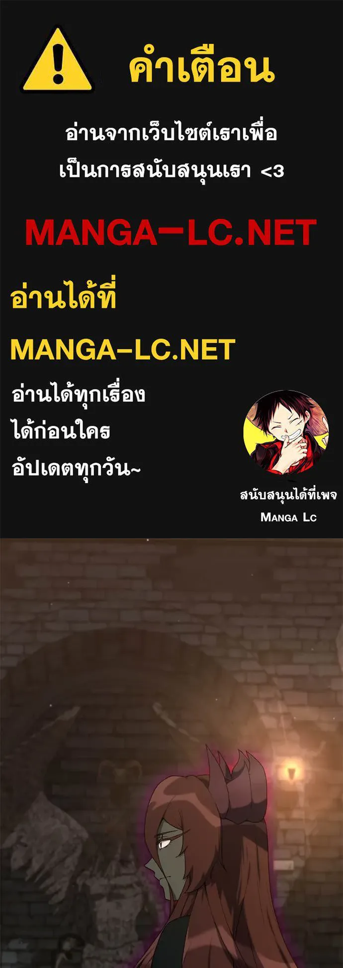 Hunter World’s Gardener ตอนที่ 84 1