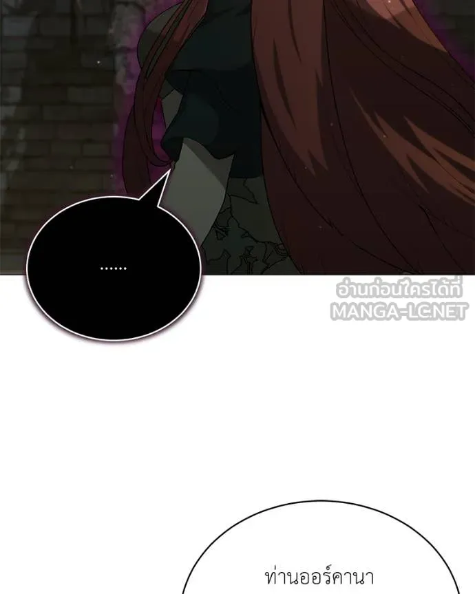 Hunter World’s Gardener ตอนที่ 84 2