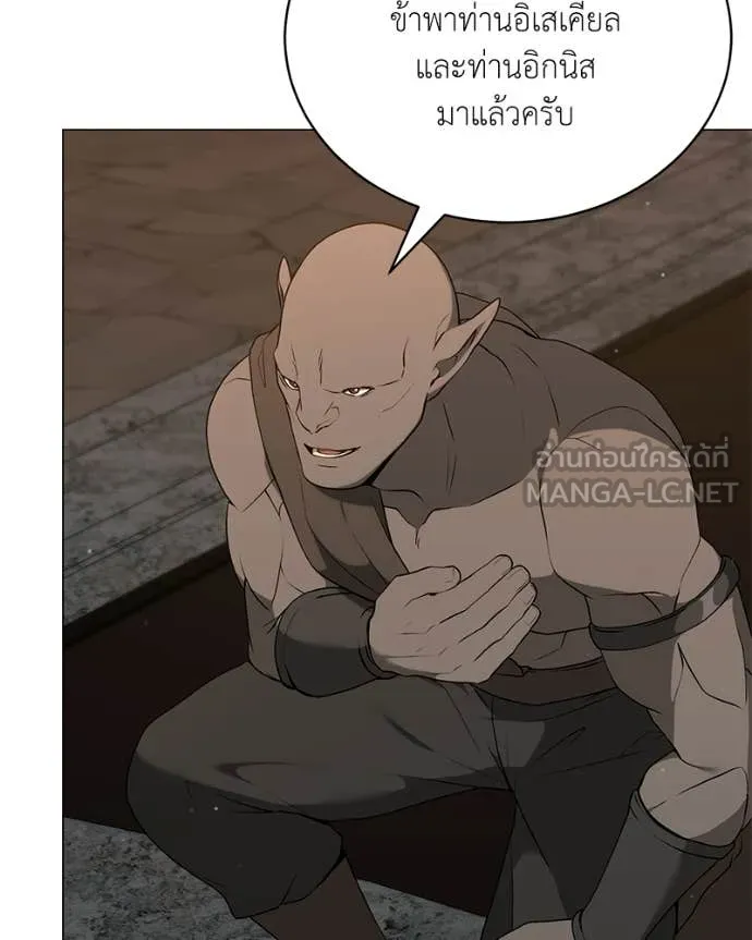 Hunter World’s Gardener ตอนที่ 84 3