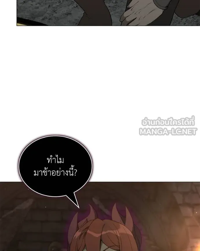 Hunter World’s Gardener ตอนที่ 84 4