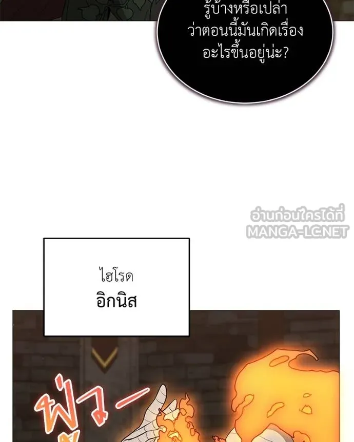 Hunter World’s Gardener ตอนที่ 84 6