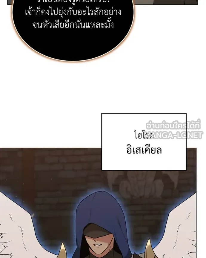 Hunter World’s Gardener ตอนที่ 84 8