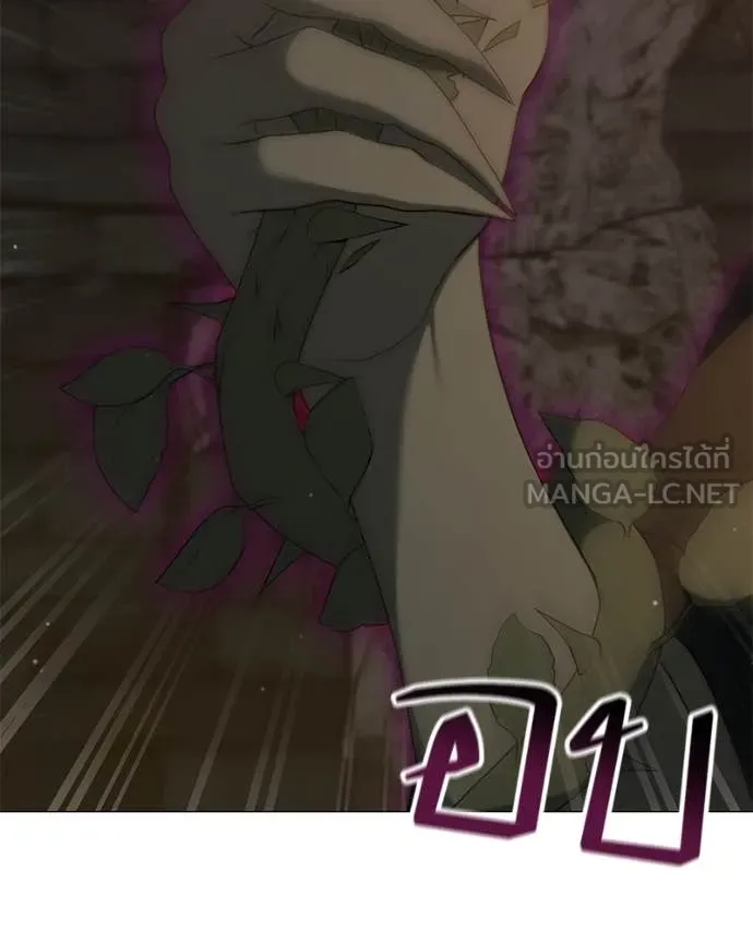 Hunter World’s Gardener ตอนที่ 84 11