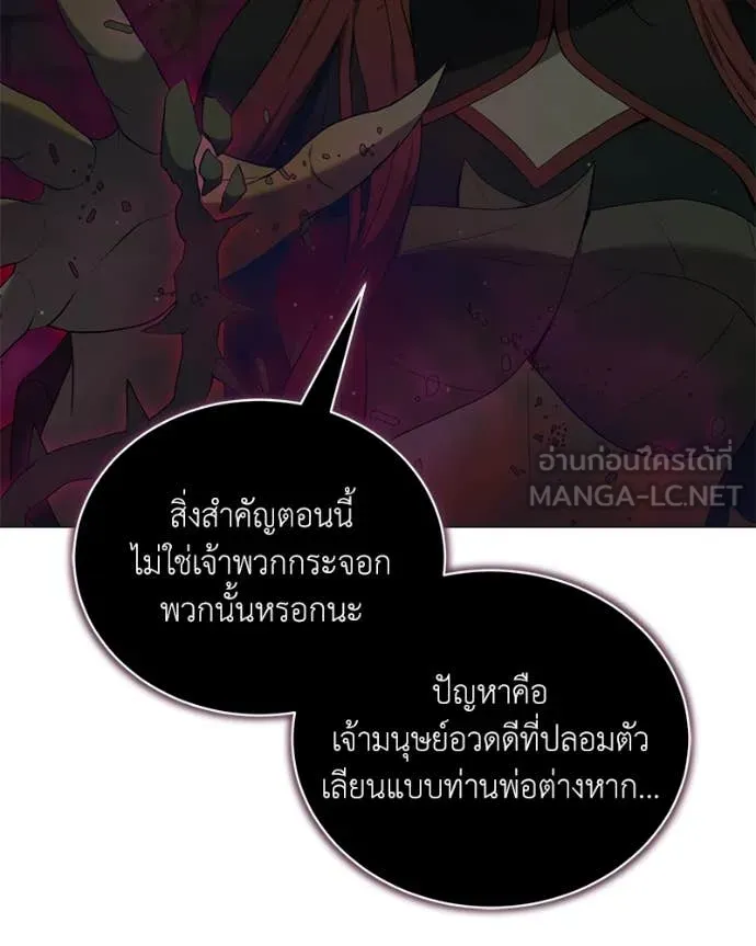 Hunter World’s Gardener ตอนที่ 84 13