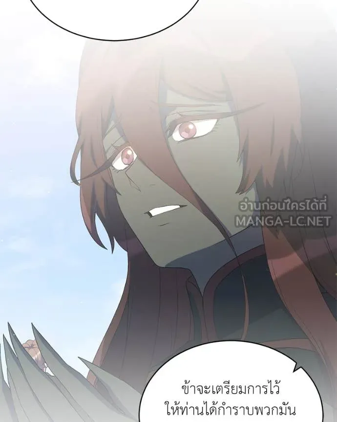 Hunter World’s Gardener ตอนที่ 84 18