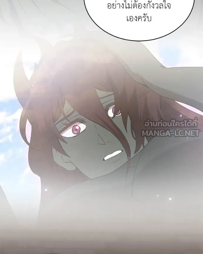 Hunter World’s Gardener ตอนที่ 84 19