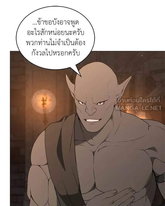 Hunter World’s Gardener ตอนที่ 84 16