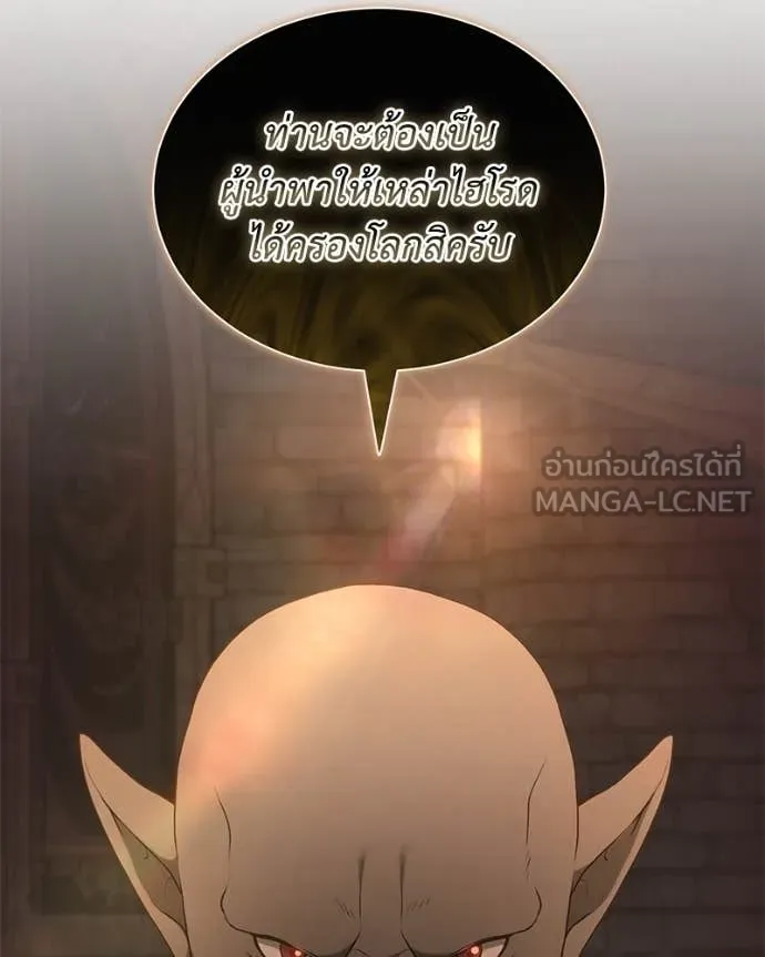 Hunter World’s Gardener ตอนที่ 84 24