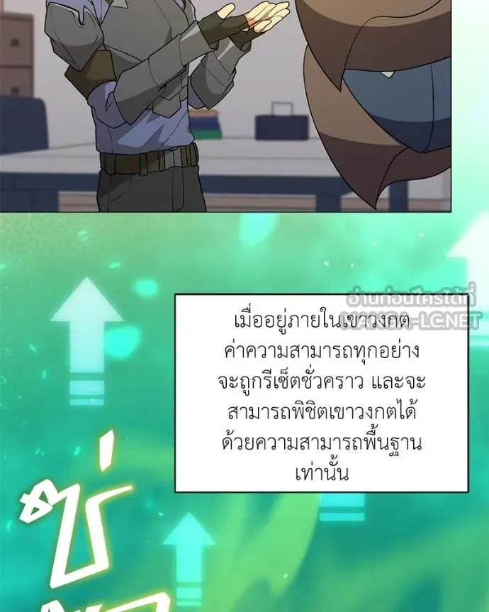 Hunter World’s Gardener ตอนที่ 84 33