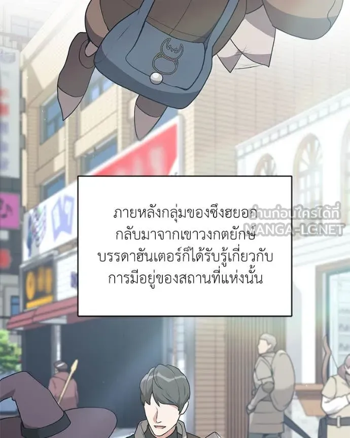 Hunter World’s Gardener ตอนที่ 84 30