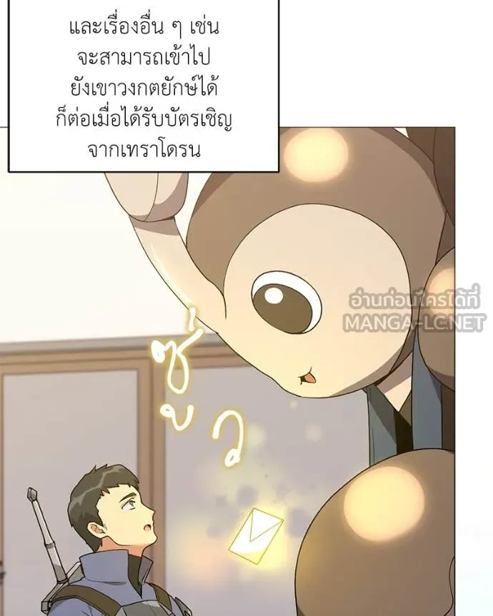 Hunter World’s Gardener ตอนที่ 84 32