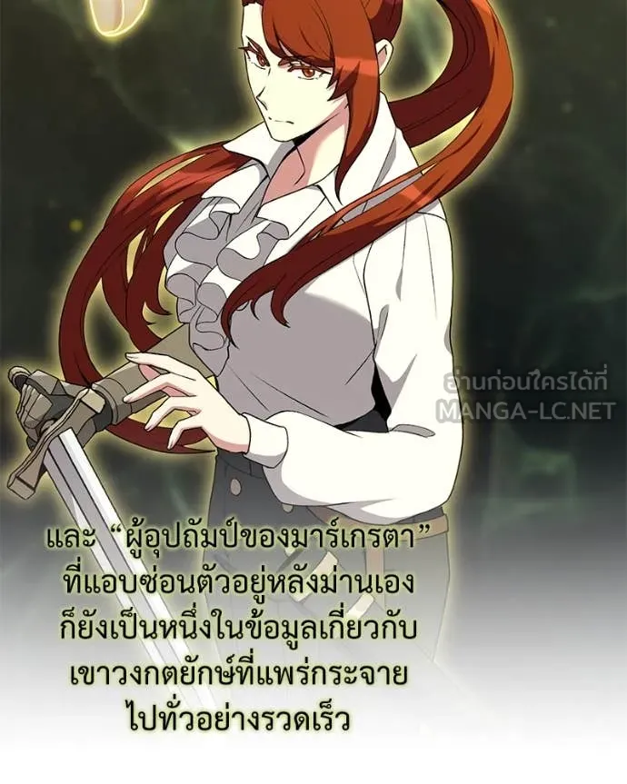 Hunter World’s Gardener ตอนที่ 84 38