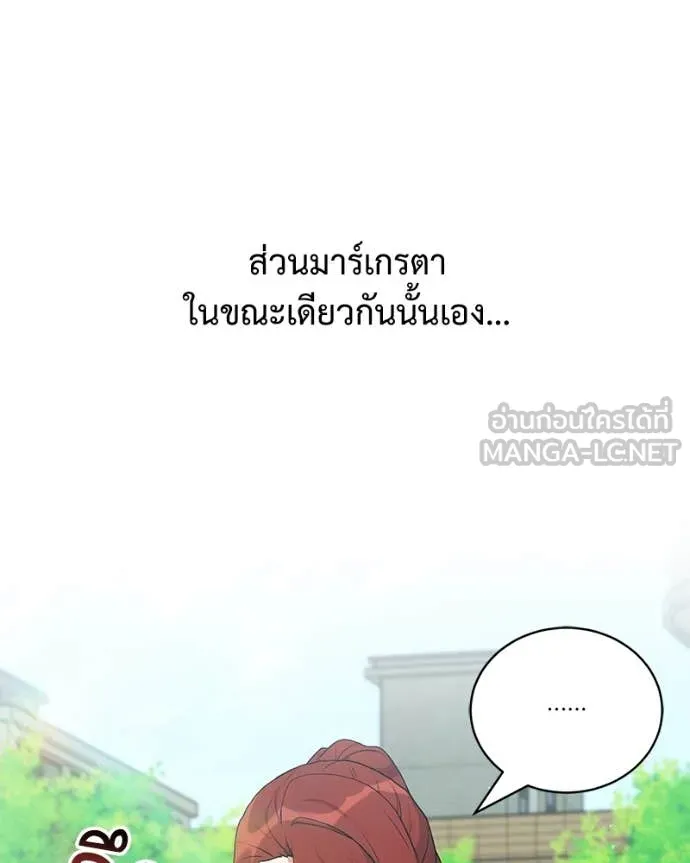 Hunter World’s Gardener ตอนที่ 84 39
