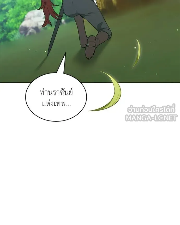 Hunter World’s Gardener ตอนที่ 84 48