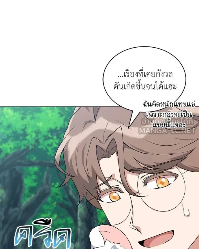 Hunter World’s Gardener ตอนที่ 84 49